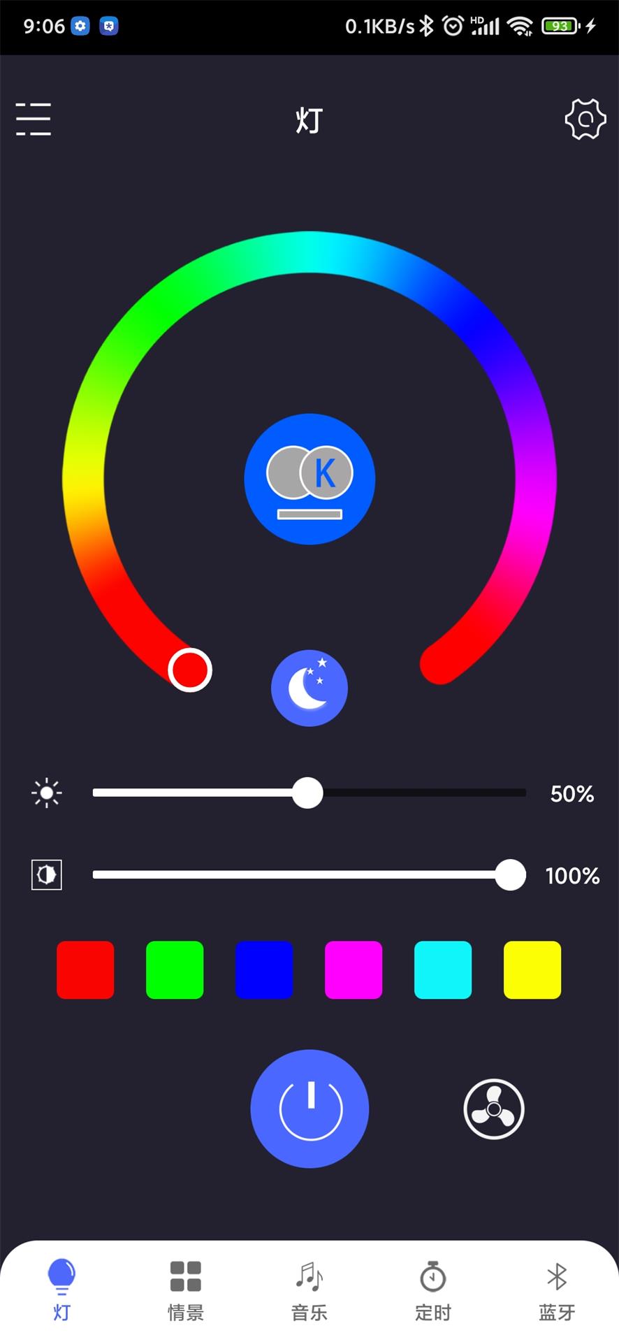 精彩截图-i-lamp pro2026官方新版