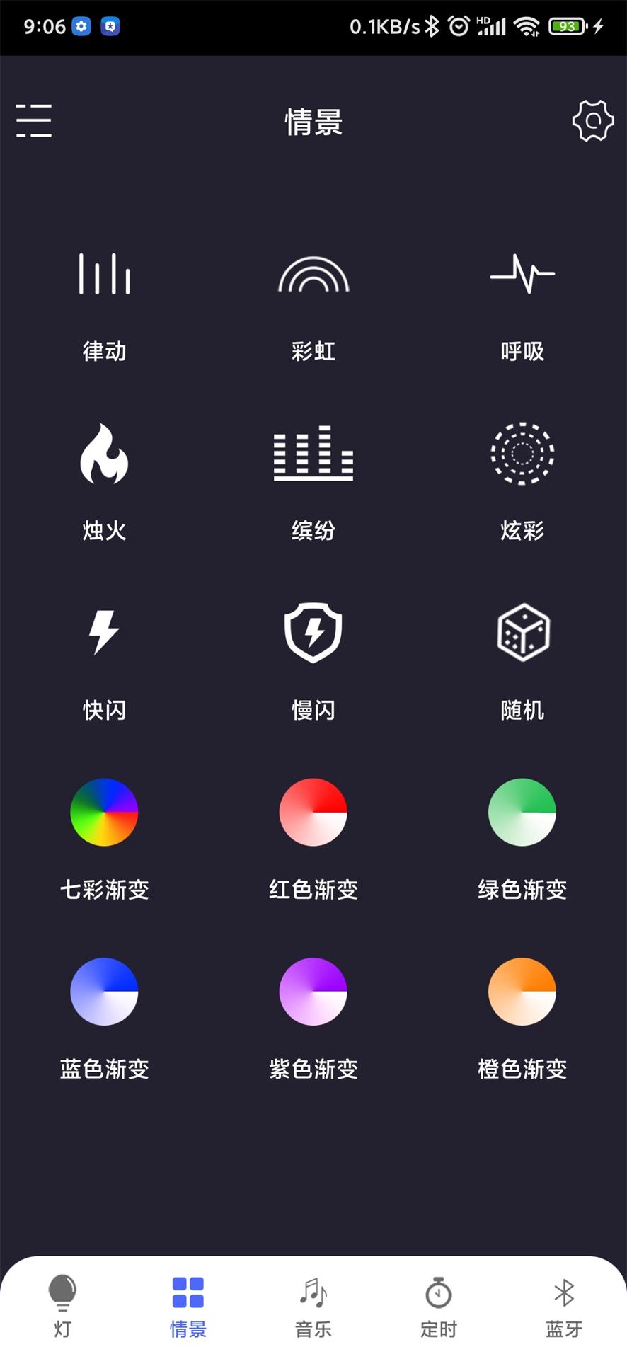精彩截图-i-lamp pro2026官方新版