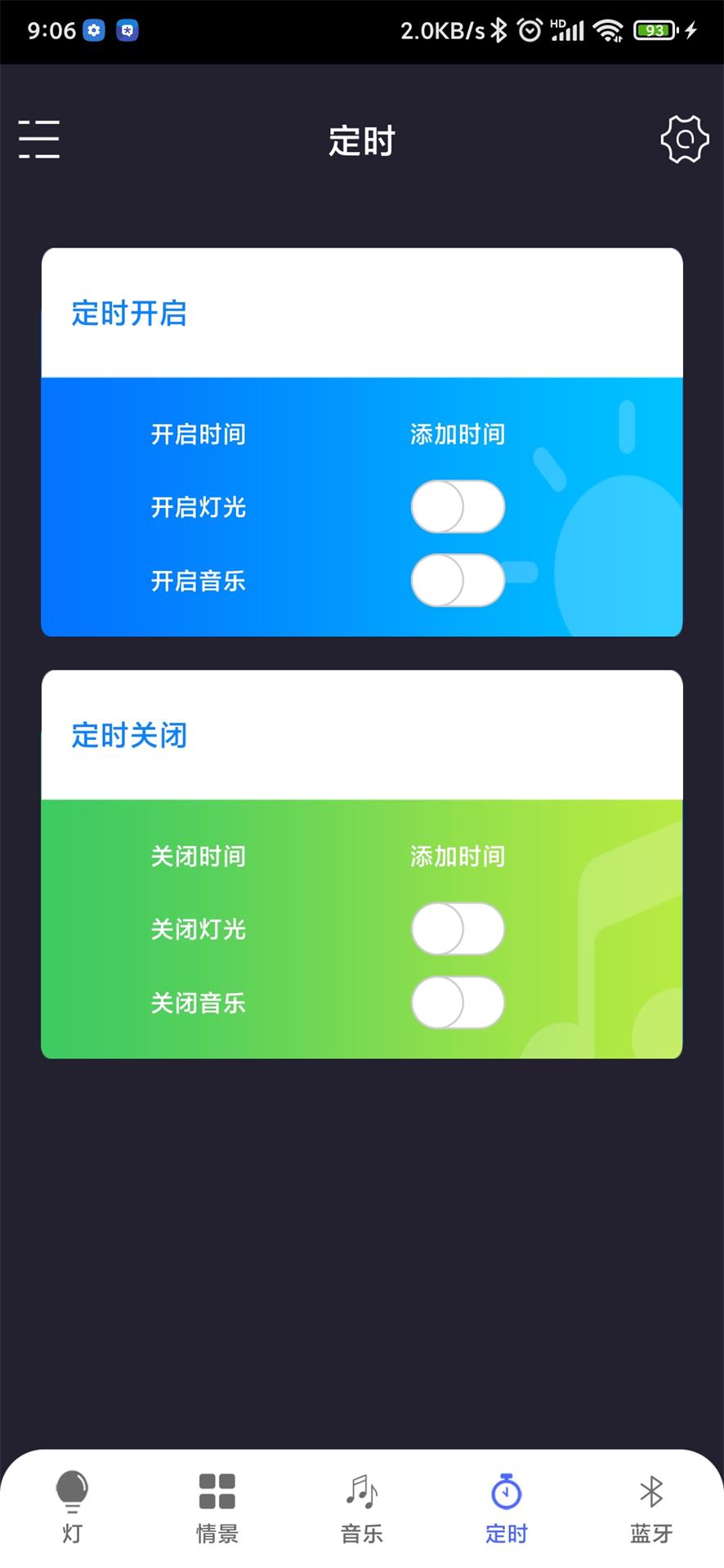 精彩截图-i-lamp pro2026官方新版
