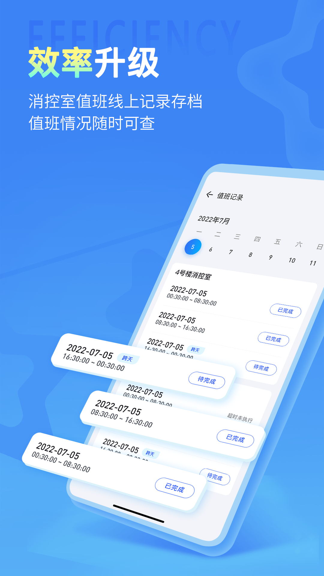 精彩截图-安云消防管家企业监管平台2025官方新版
