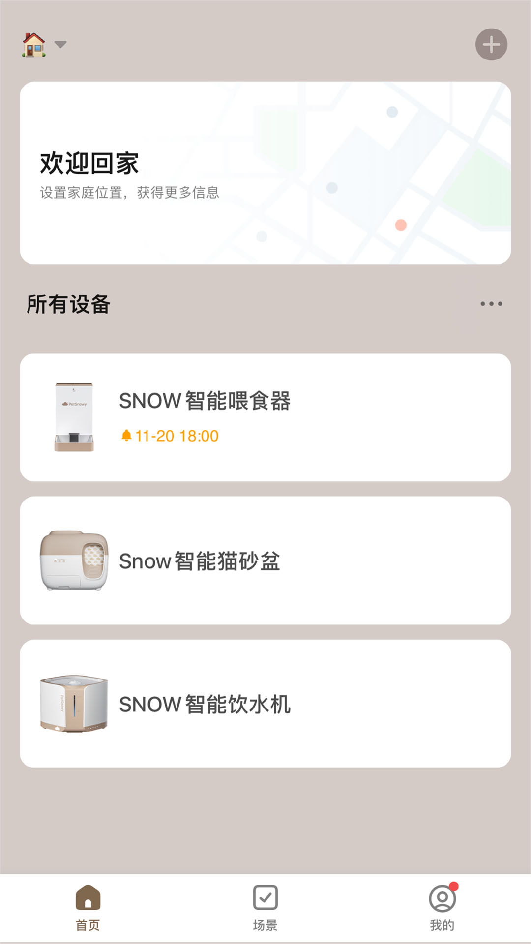 精彩截图-糯雪宠物2025官方新版