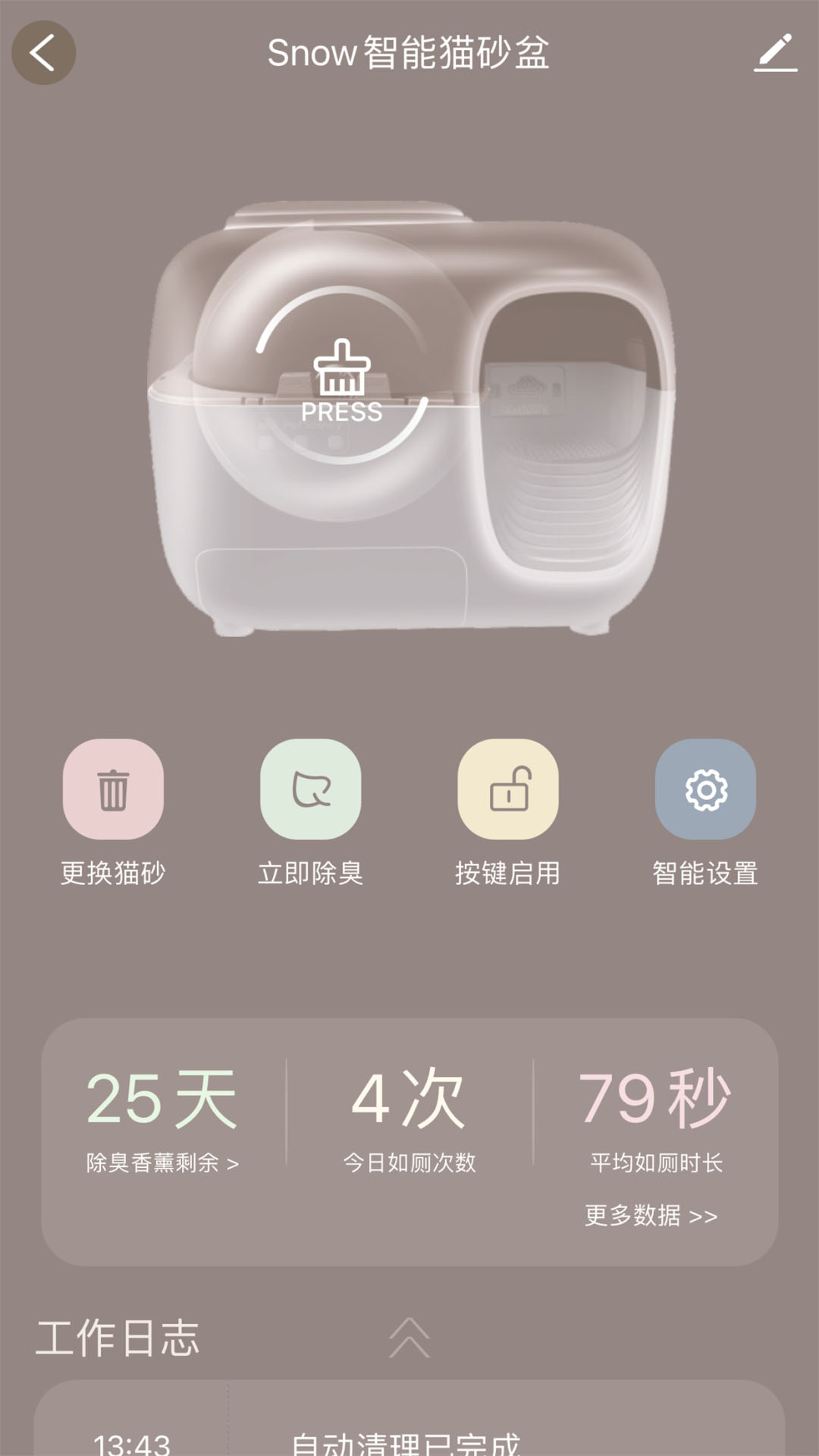 精彩截图-糯雪宠物2025官方新版