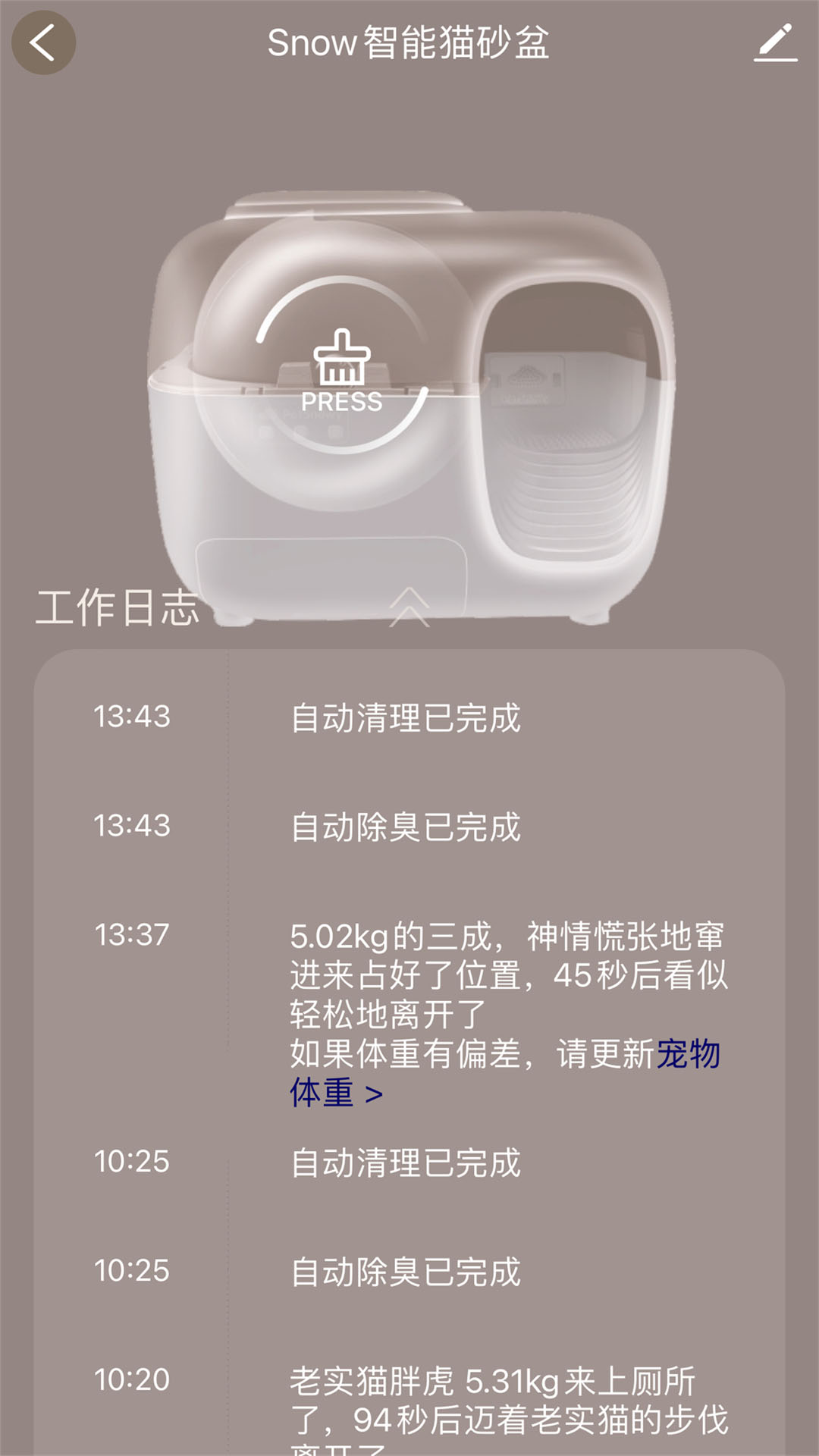精彩截图-糯雪宠物2025官方新版