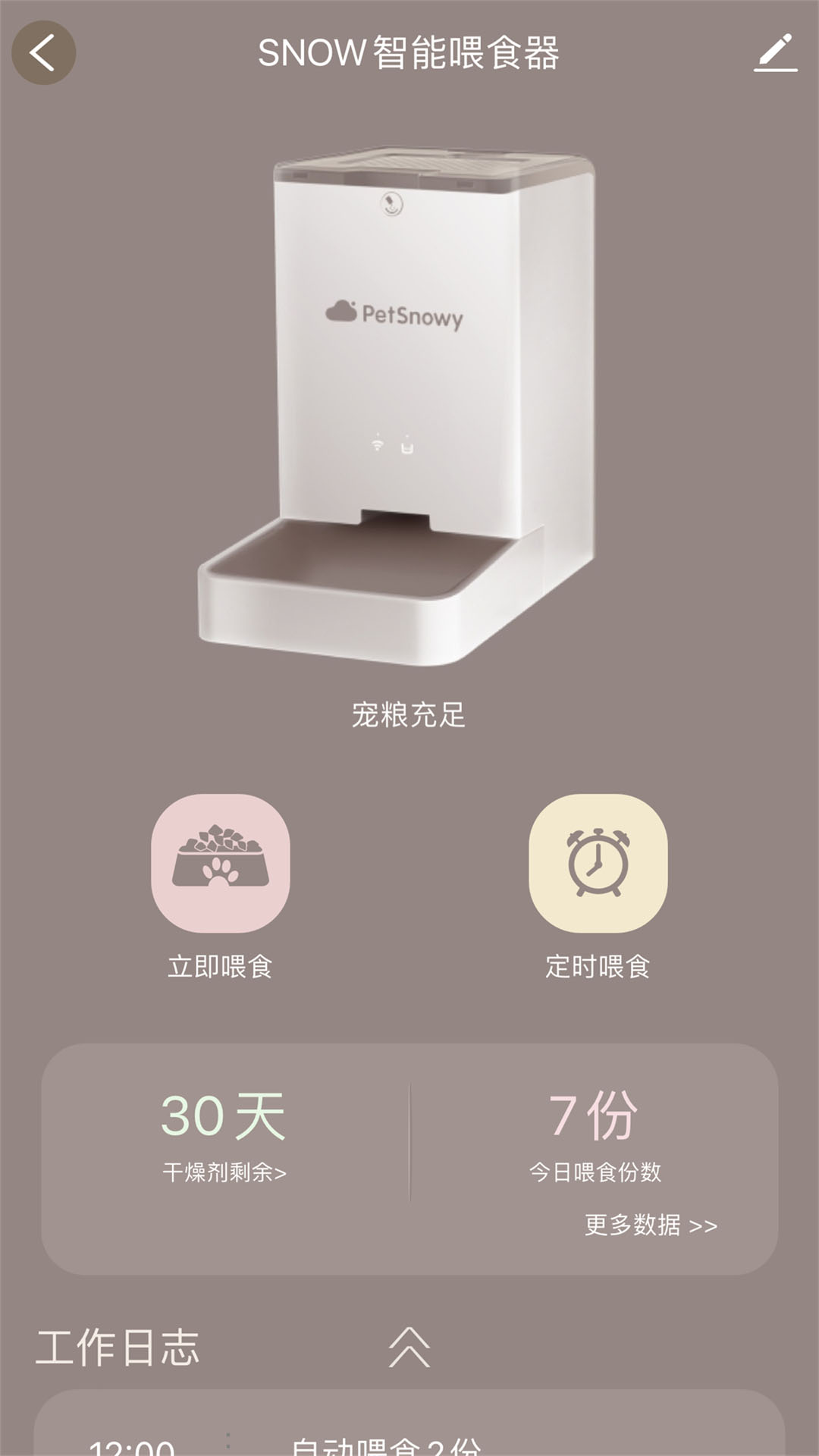 精彩截图-糯雪宠物2025官方新版