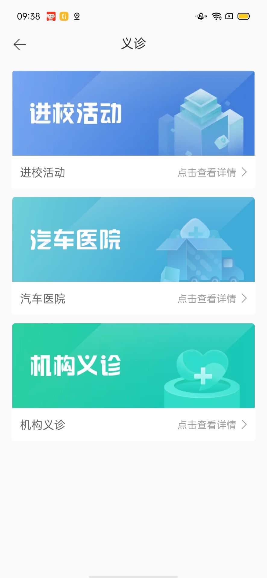 精彩截图-明眸皓齿商户版2025官方新版