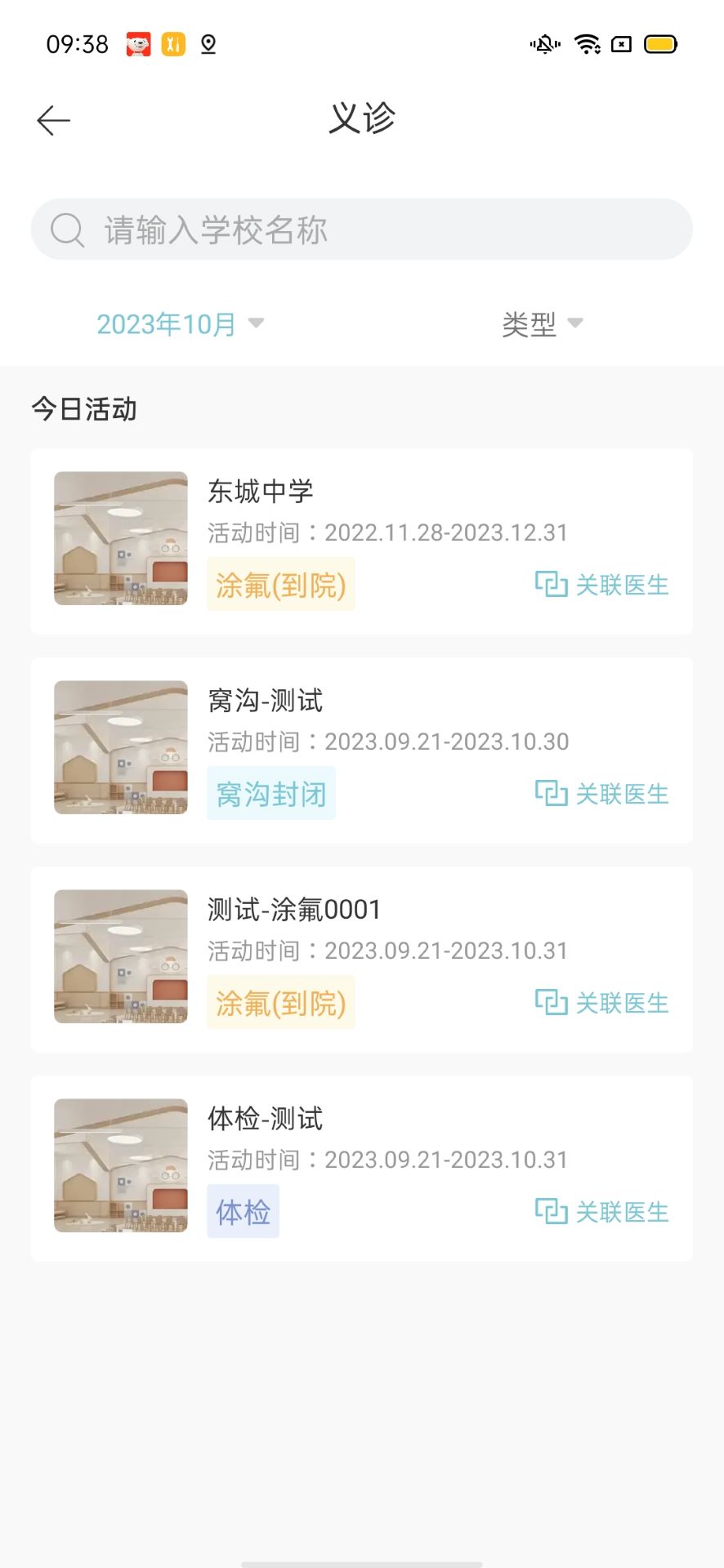 精彩截图-明眸皓齿商户版2025官方新版