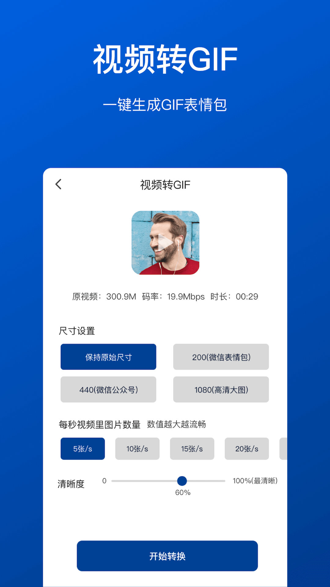 精彩截图-视频压缩工具2026官方新版