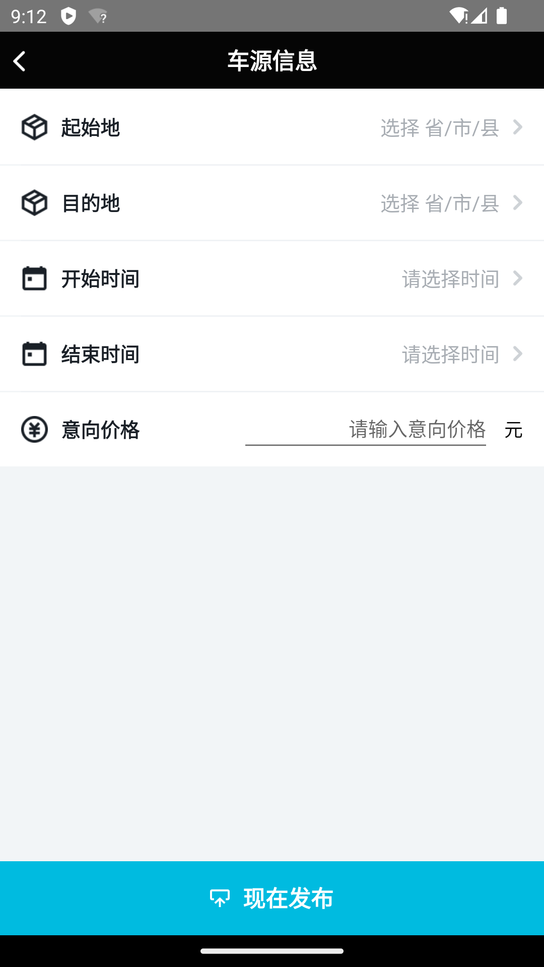 精彩截图-冷易通司机2025官方新版