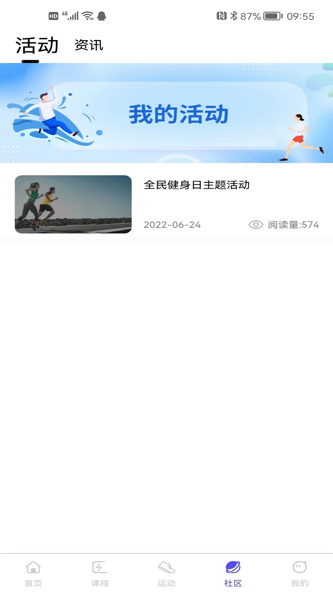 精彩截图-康力源健身2025官方新版