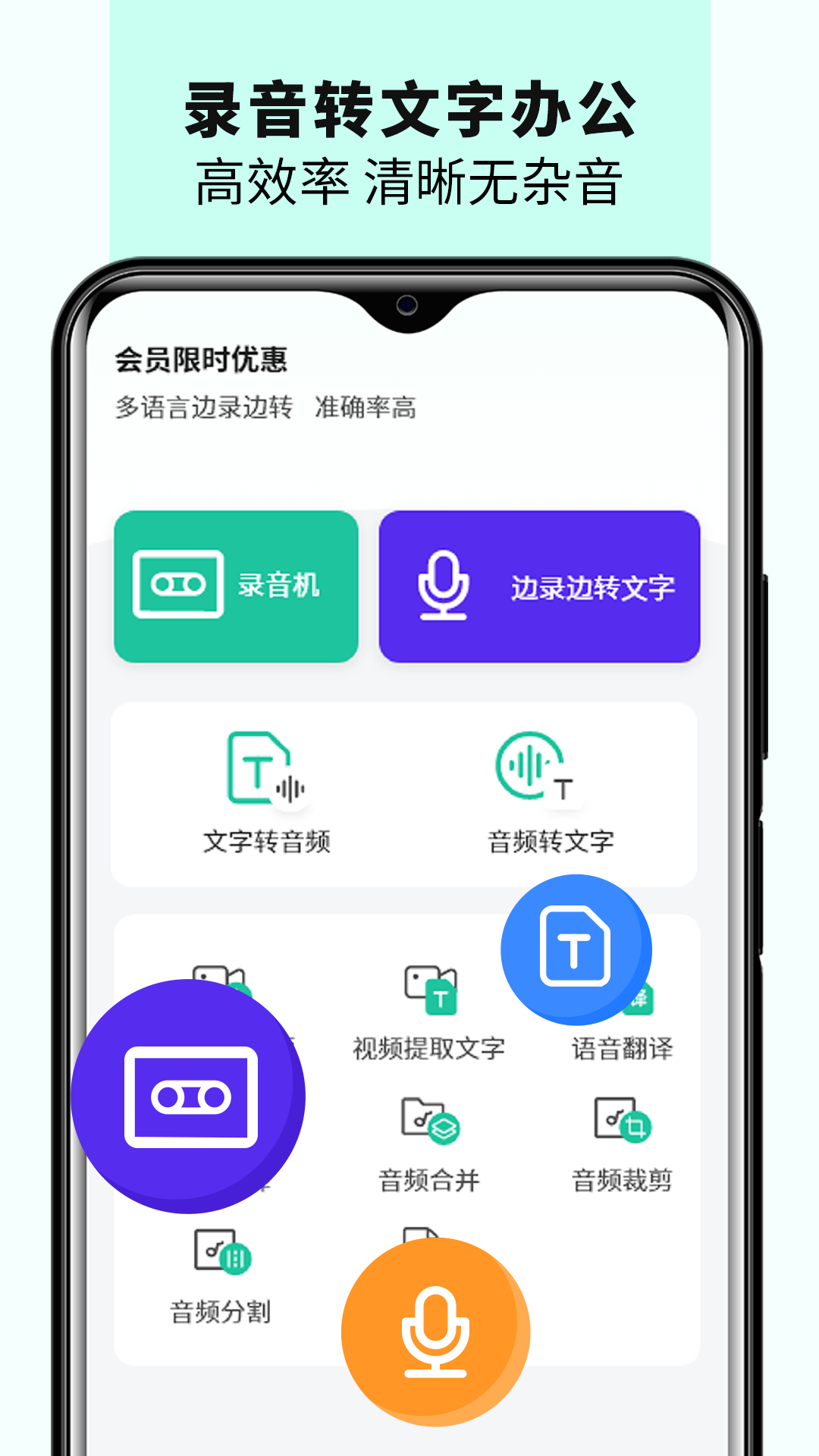 精彩截图-语音备忘录音机2026官方新版