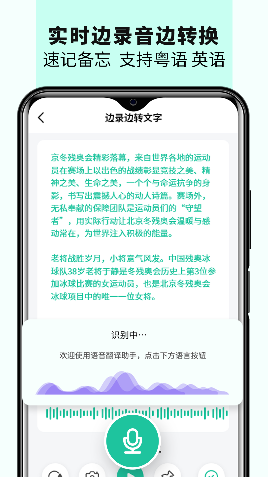 精彩截图-语音备忘录音机2026官方新版