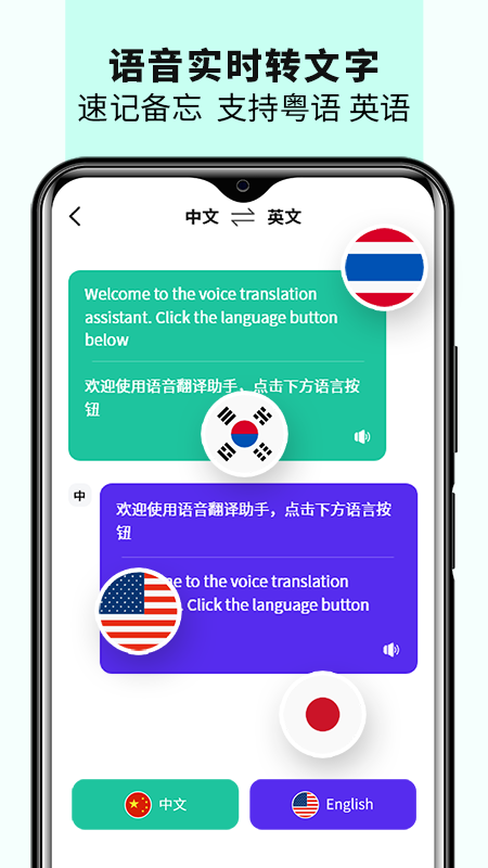 语音备忘录音机安卓版高清截图