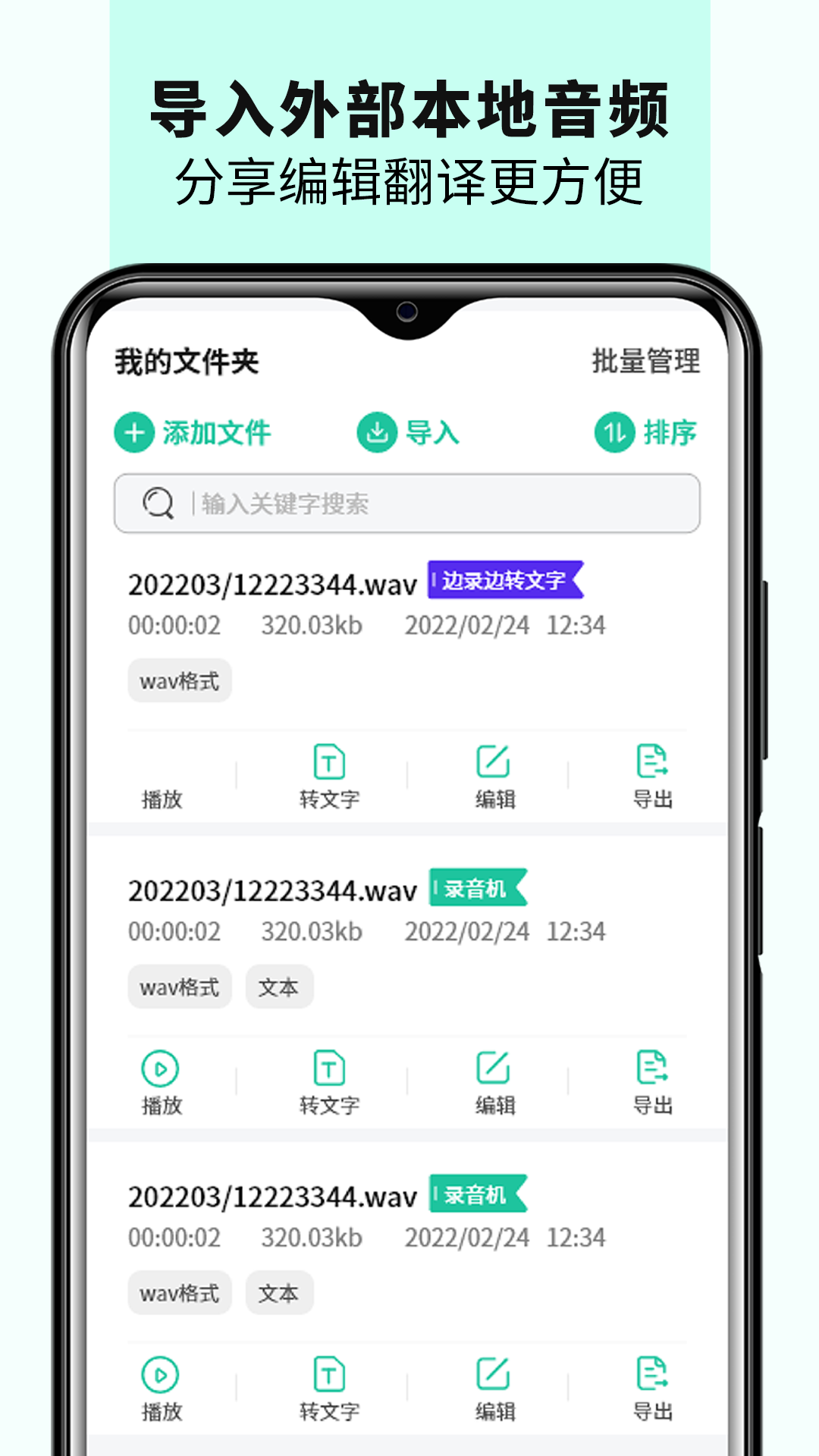 精彩截图-语音备忘录音机2026官方新版