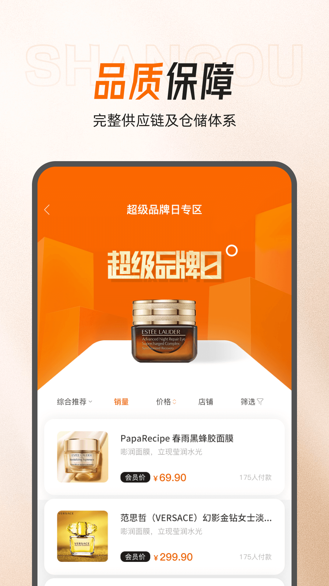 精彩截图-闪够海淘2025官方新版