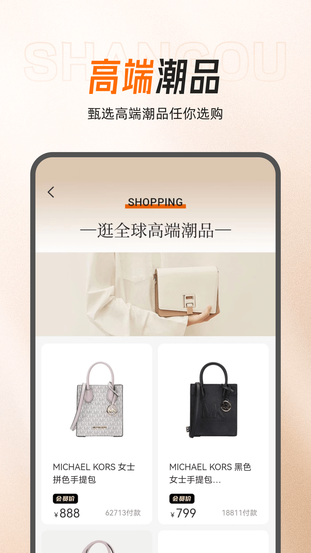 精彩截图-闪够海淘2025官方新版