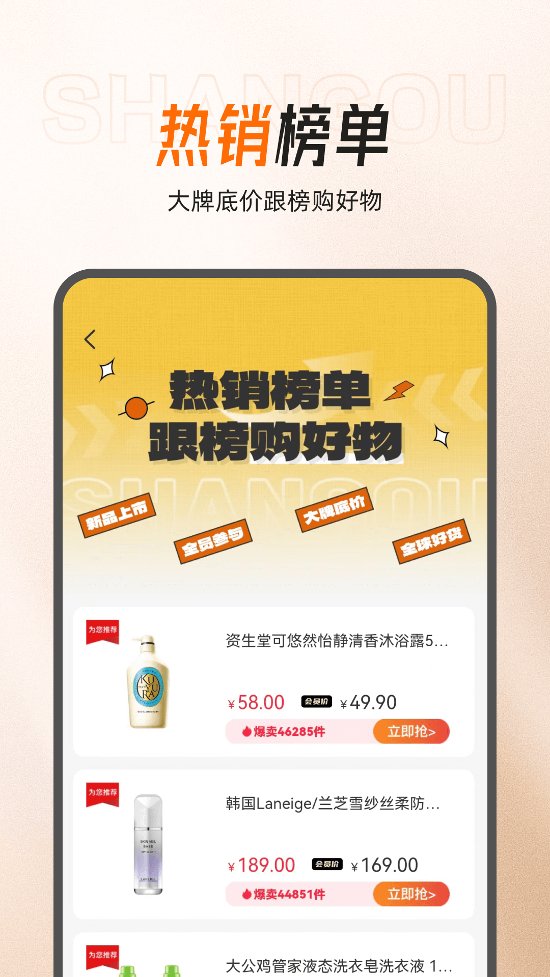 精彩截图-闪够海淘2025官方新版