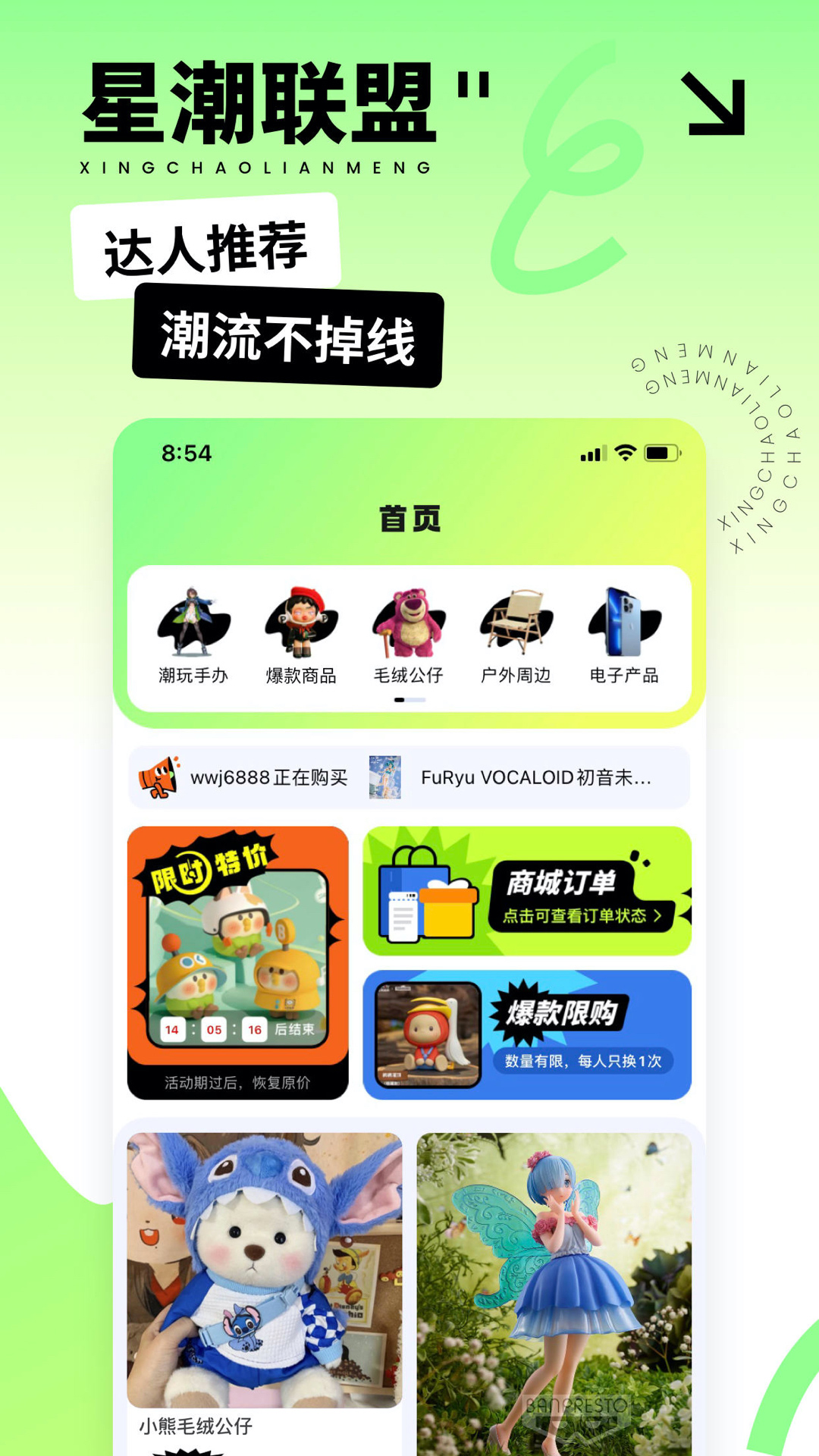 星潮联盟 截图 1