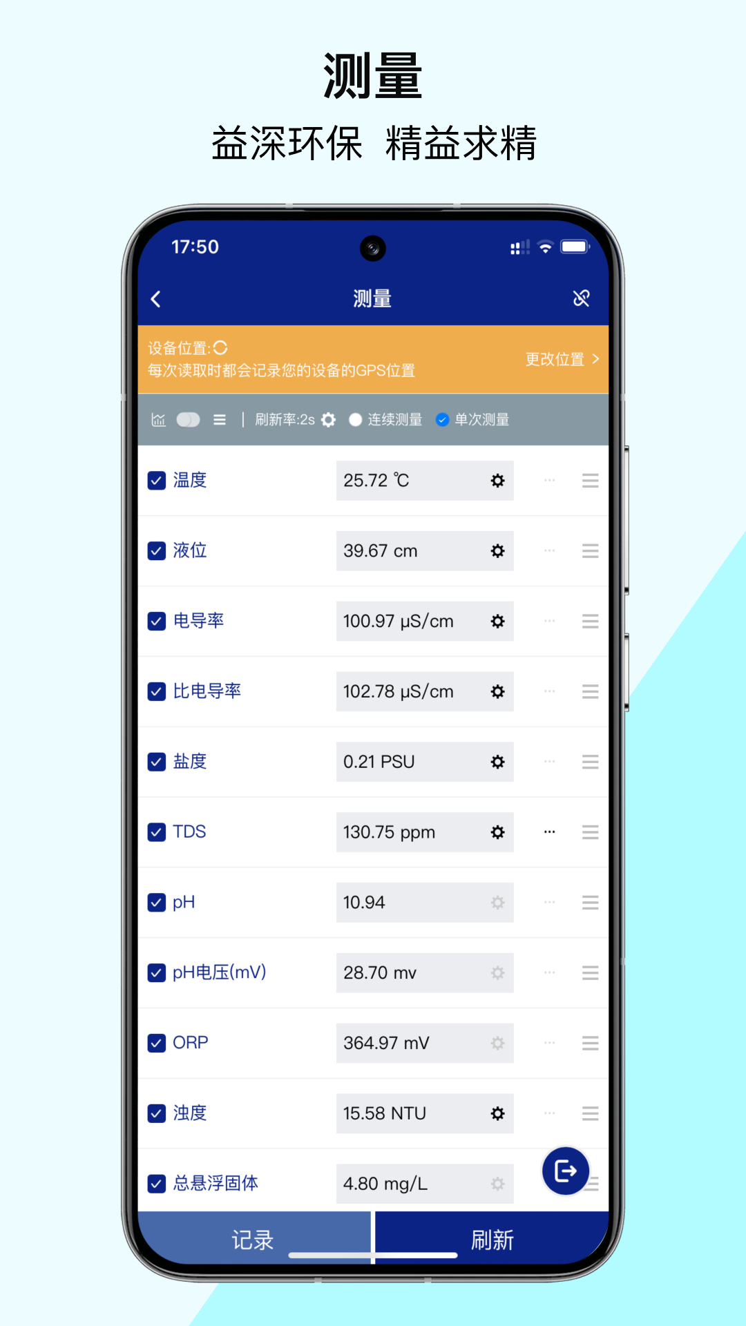 精彩截图-益深仪器2026官方新版