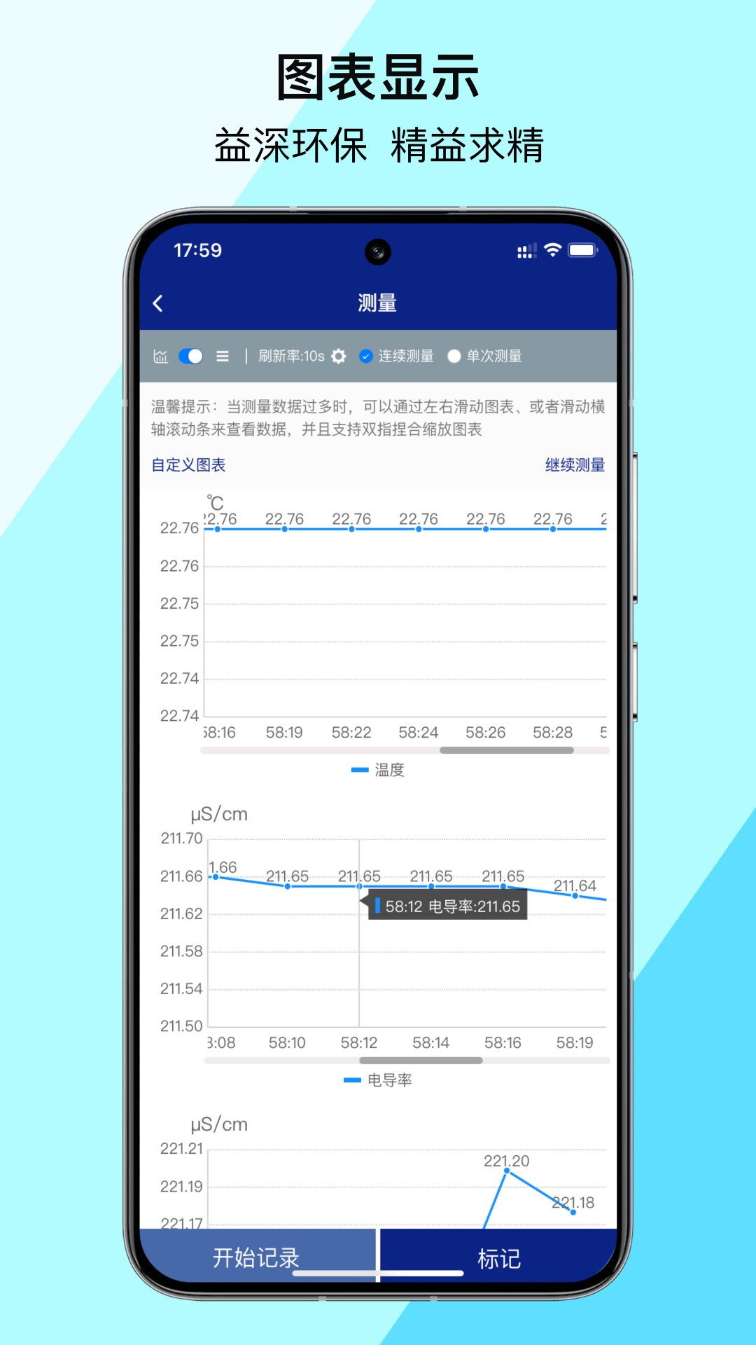 精彩截图-益深仪器2026官方新版