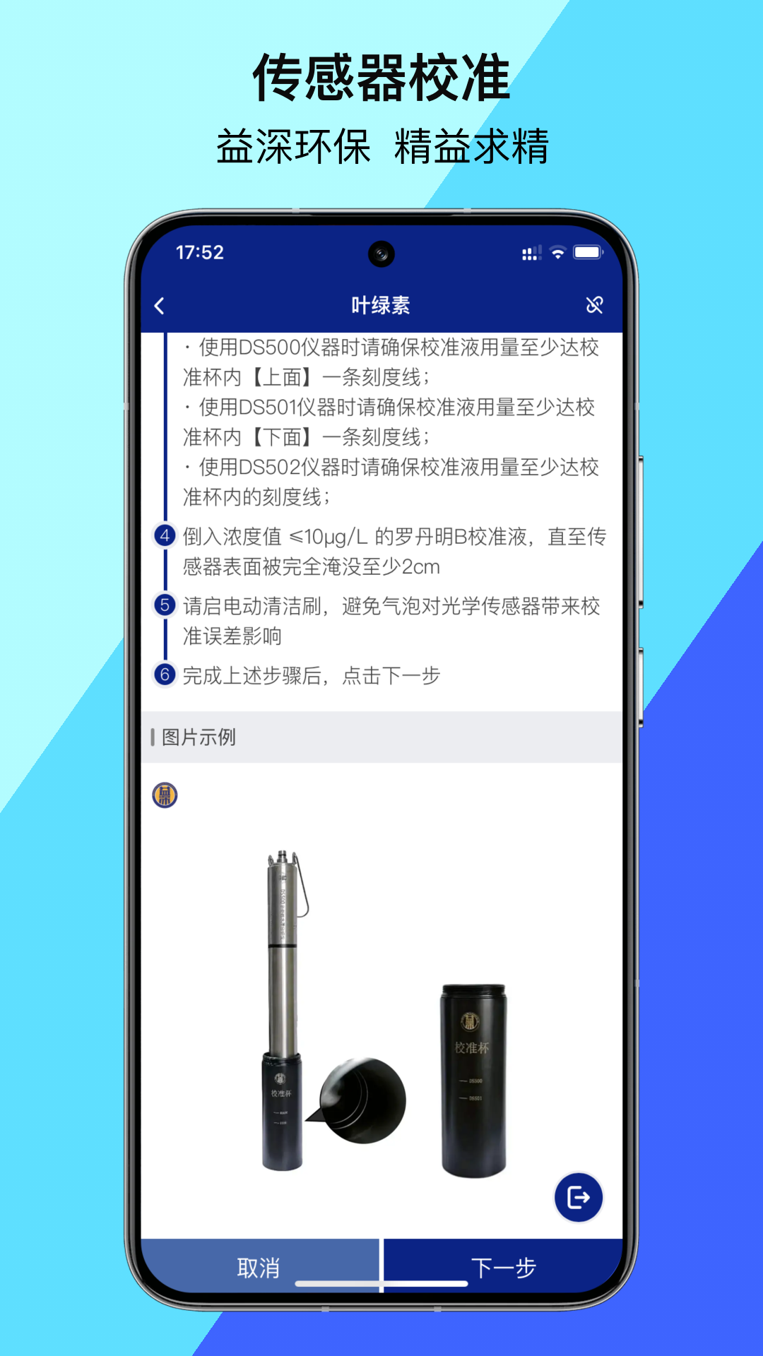 精彩截图-益深仪器2026官方新版