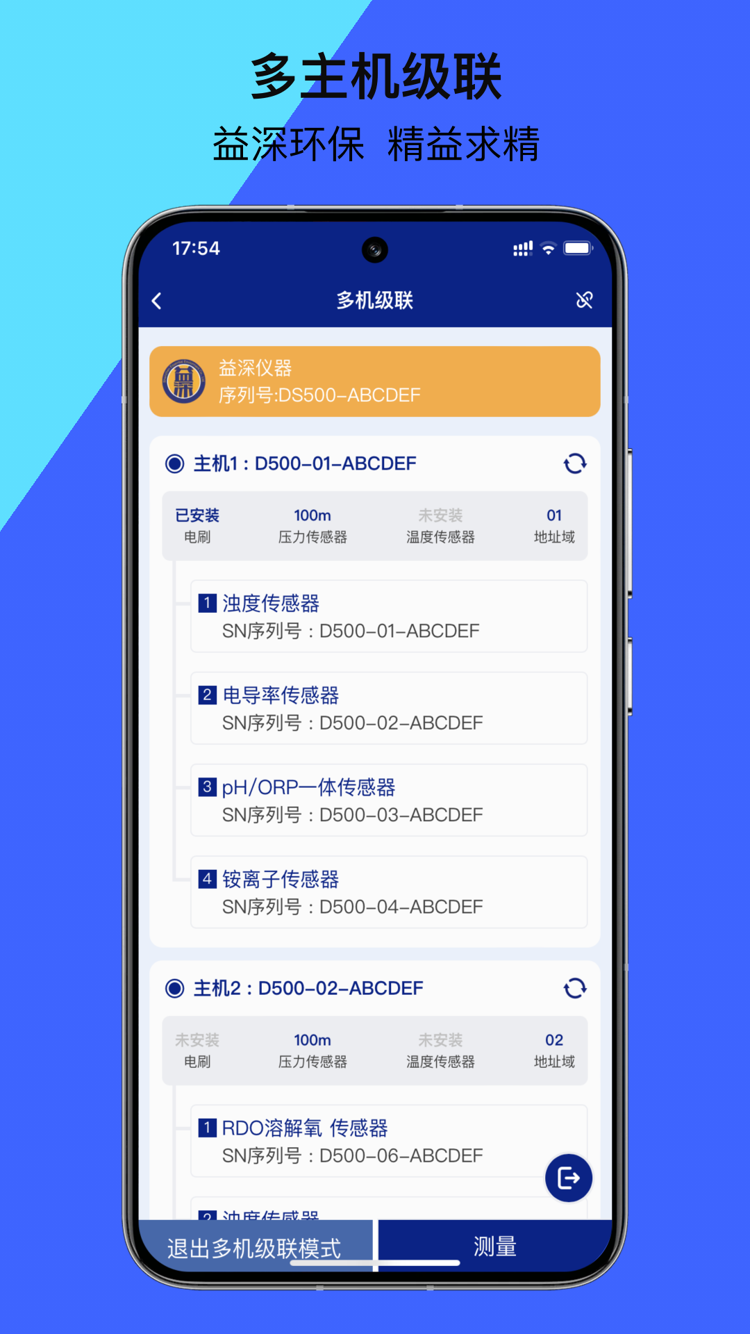 精彩截图-益深仪器2026官方新版