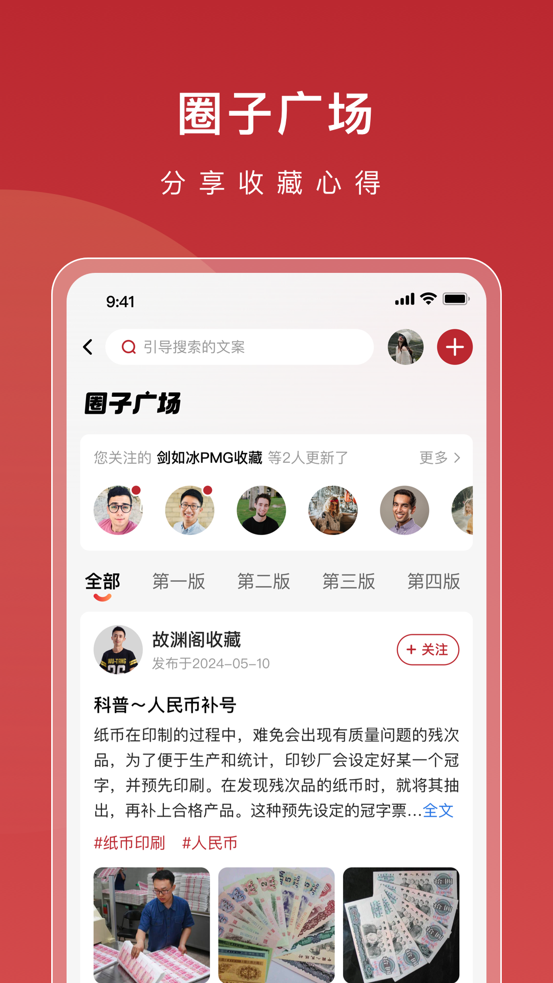 年鱼收藏 截图 2