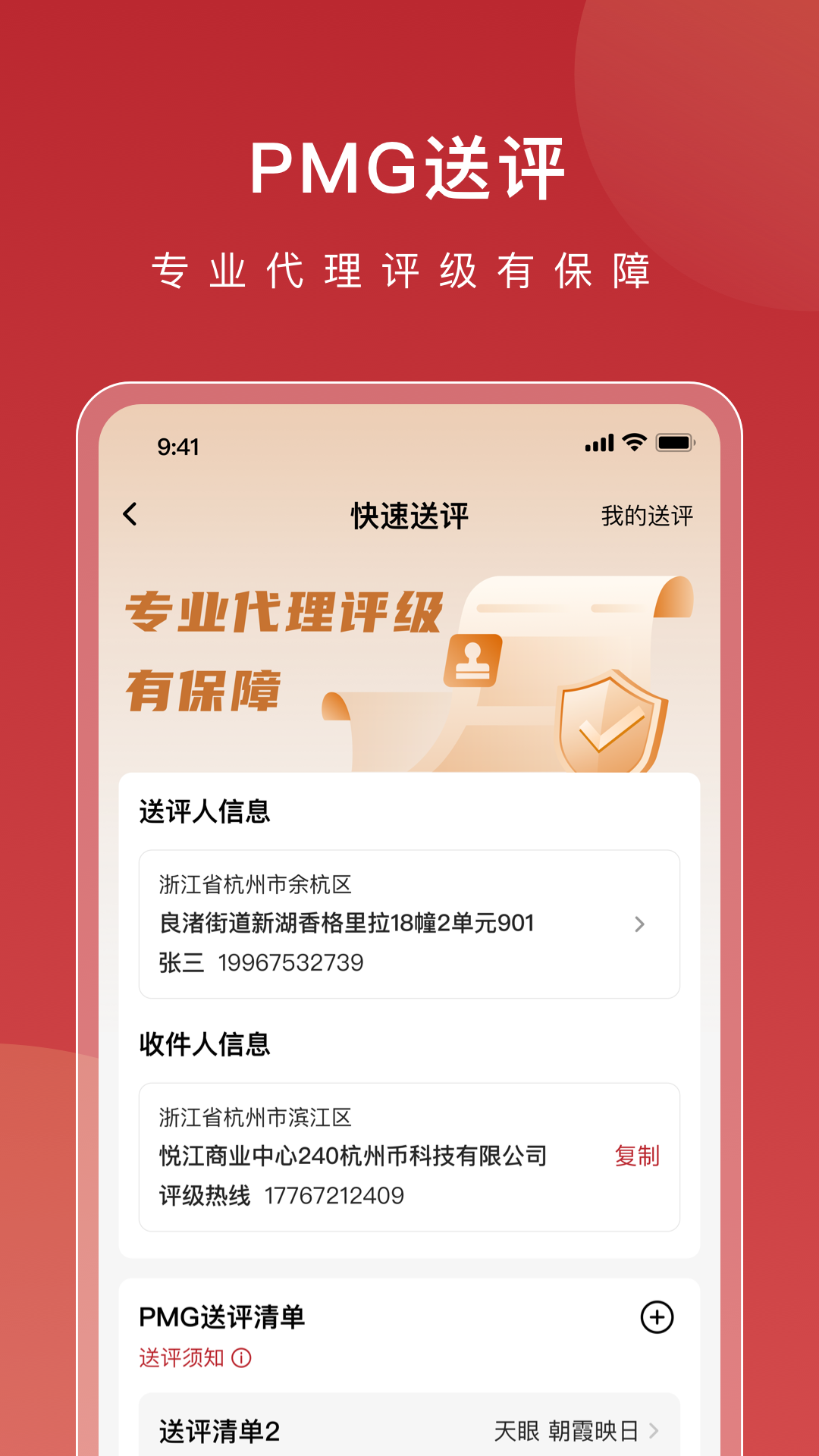 精彩截图-年鱼收藏2025官方新版