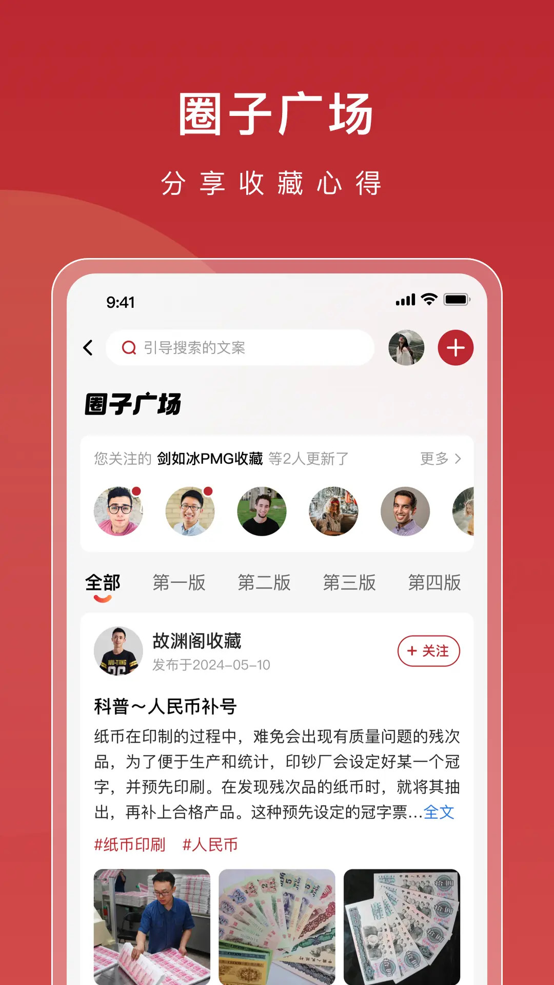 年鱼收藏安卓版高清截图