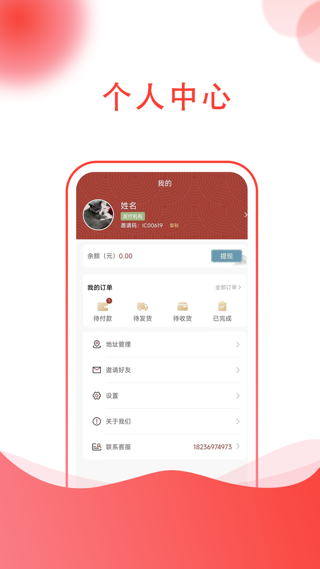 精彩截图-掌上中医2026官方新版