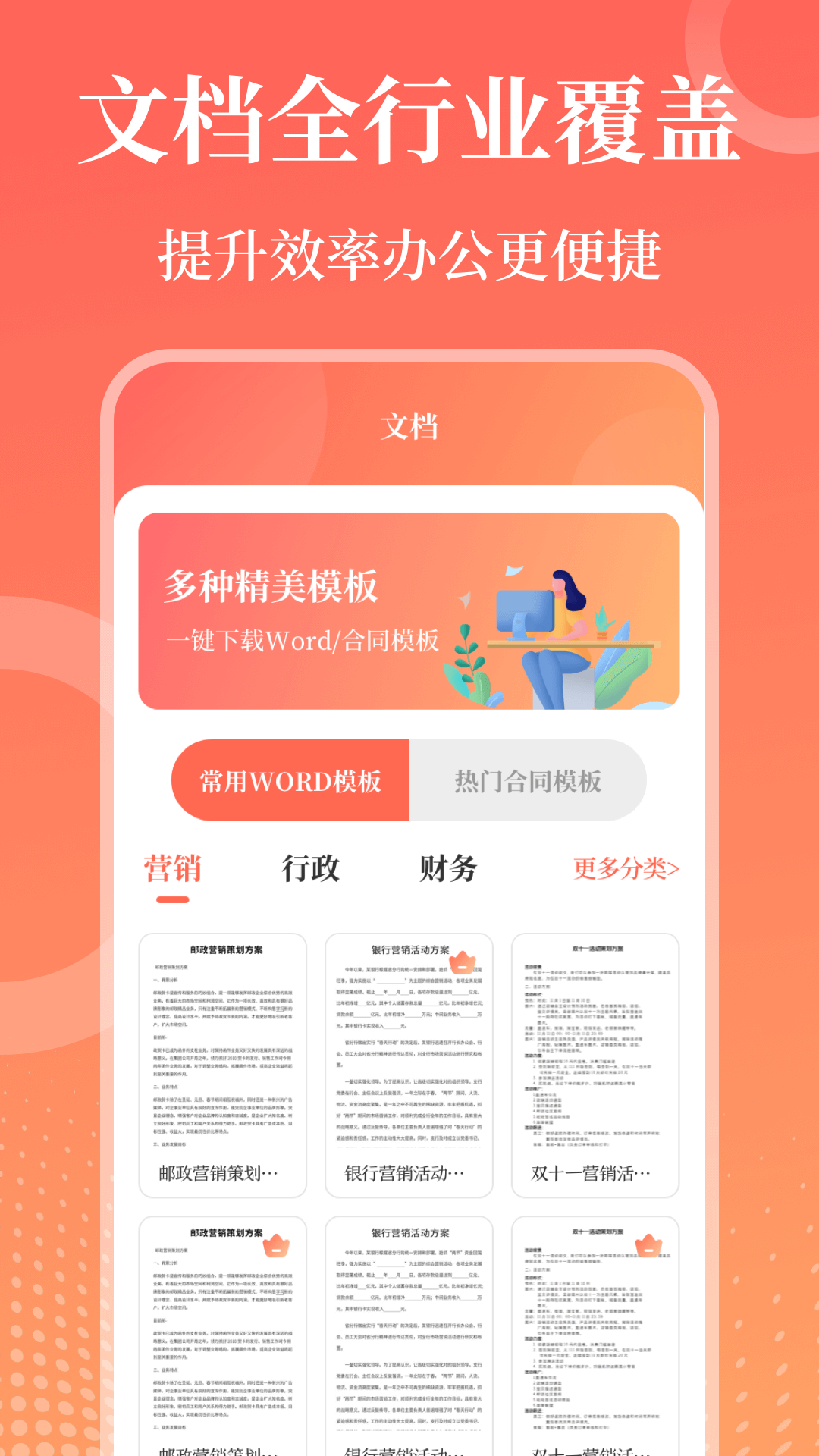 精彩截图-第一PPT2026官方新版