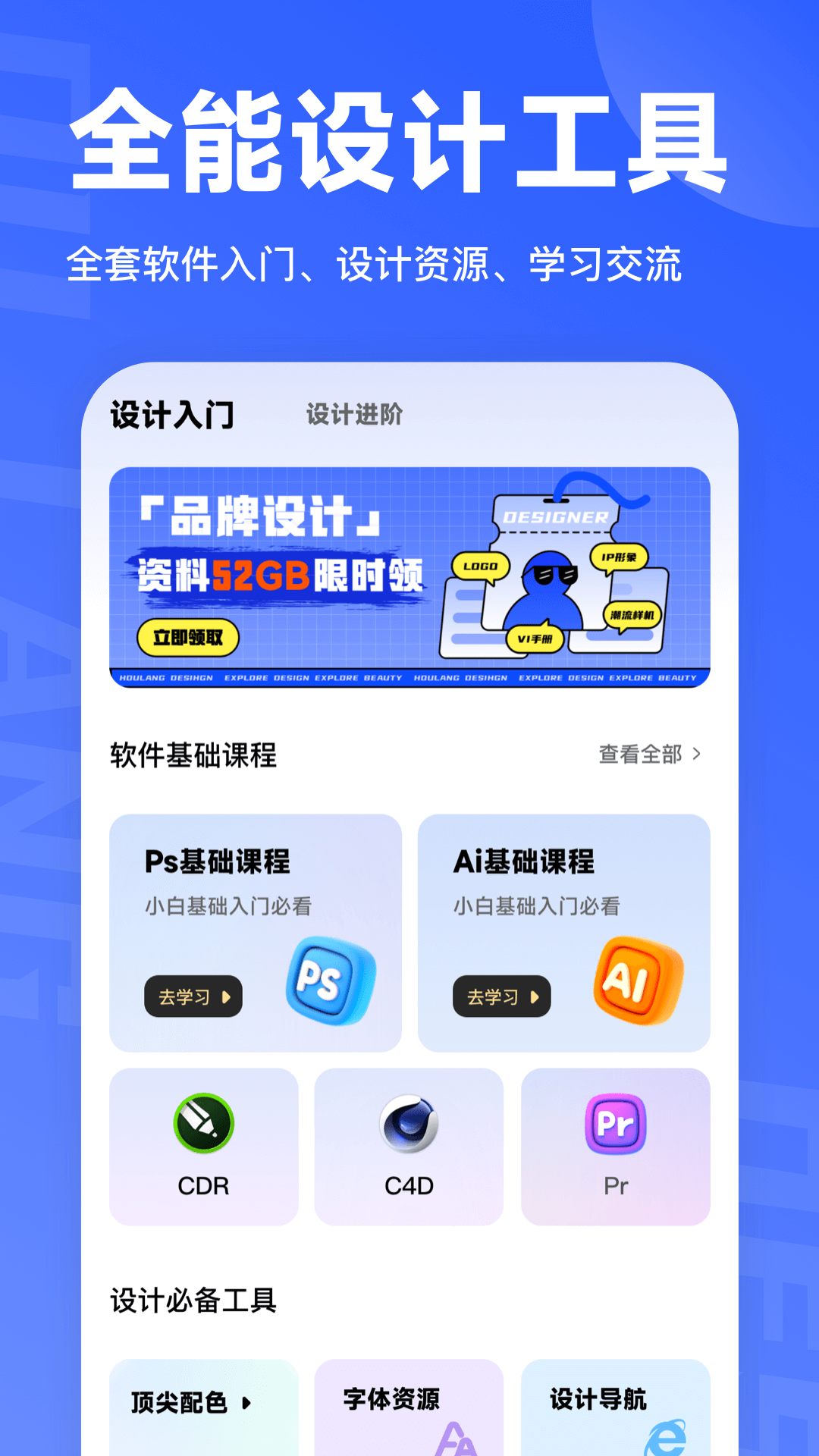 精彩截图-后浪学设计-LOGO字体图形海报素材2026官方新版