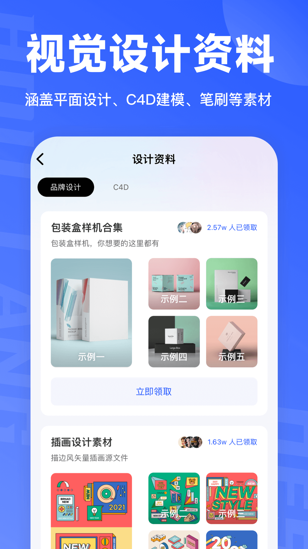 精彩截图-后浪学设计-LOGO字体图形海报素材2025官方新版