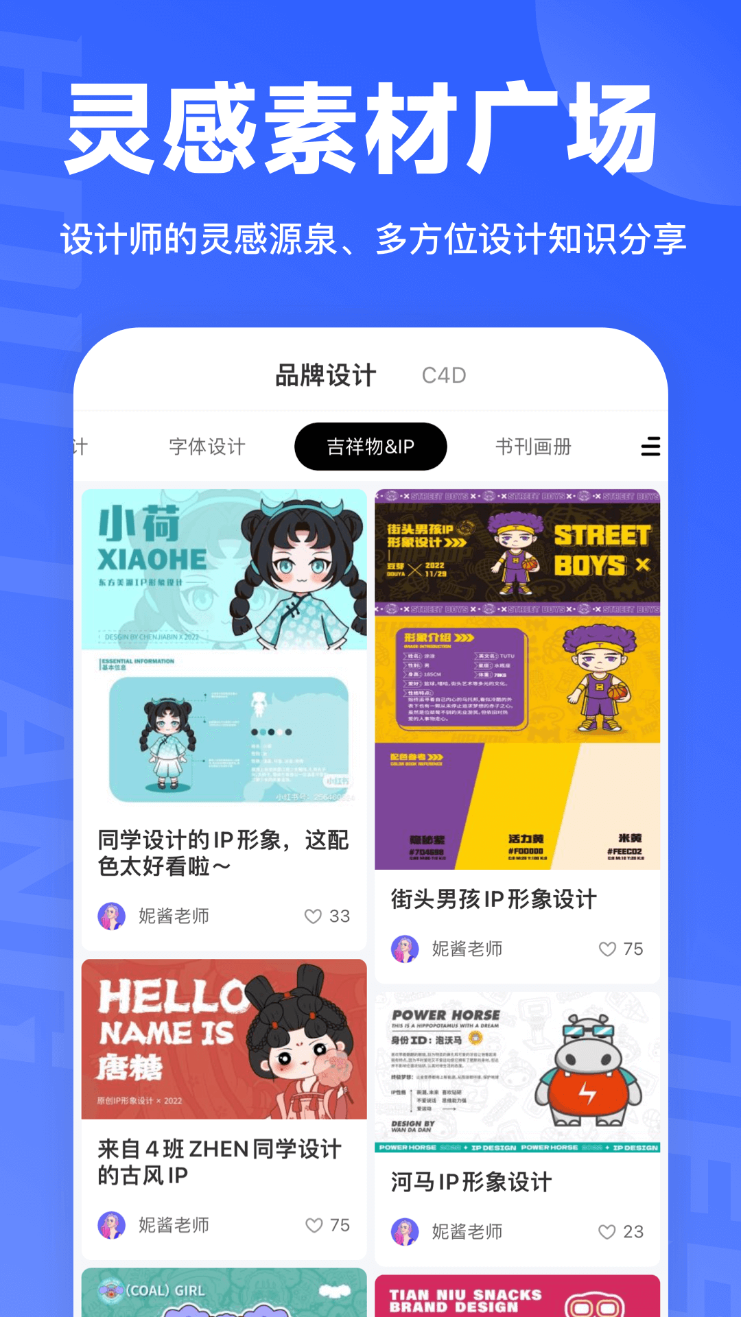 精彩截图-后浪学设计-LOGO字体图形海报素材2025官方新版
