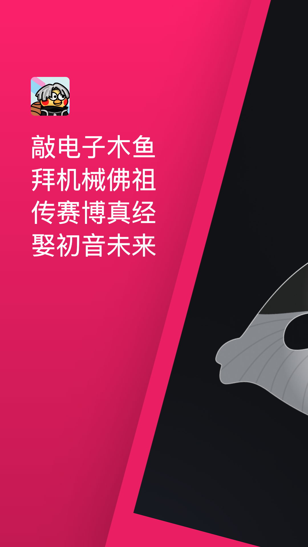 精彩截图-只因木鱼2026官方新版