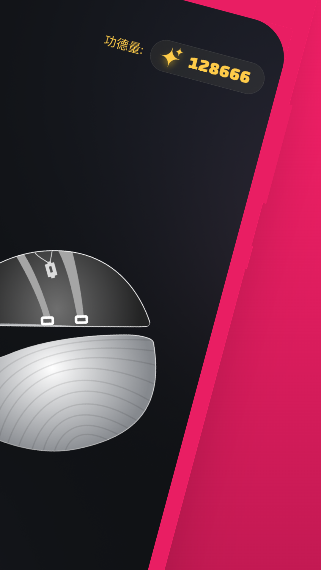 精彩截图-只因木鱼2026官方新版