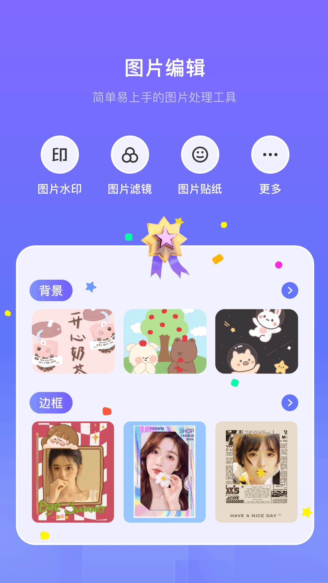 精彩截图-水印拍照相机2026官方新版