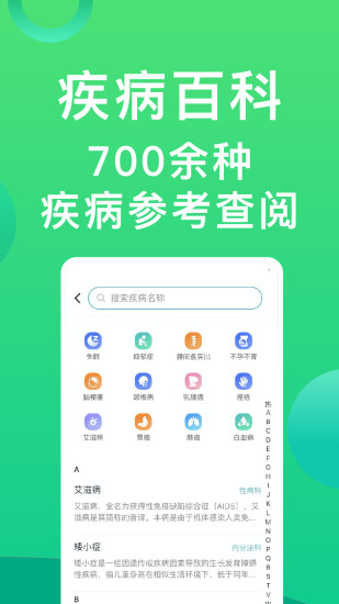 精彩截图-医院挂号通2024官方新版