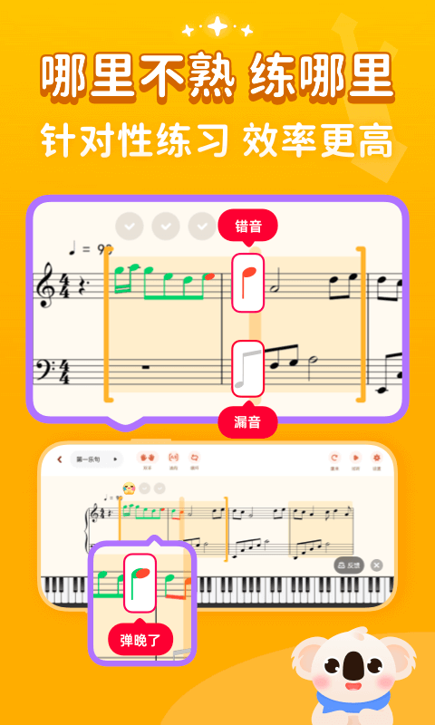 精彩截图-考拉智能陪练2026官方新版