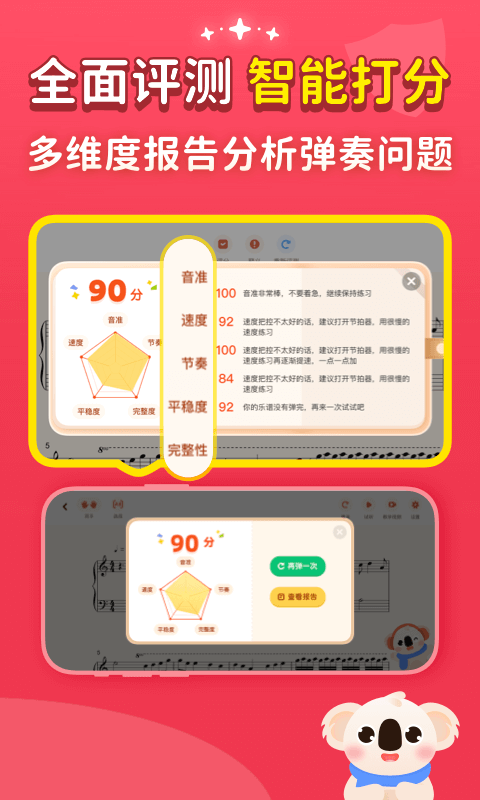 精彩截图-考拉智能陪练2026官方新版