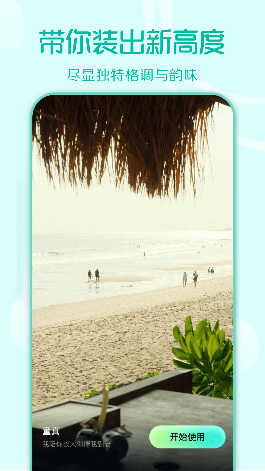 精彩截图-装U神器2026官方新版