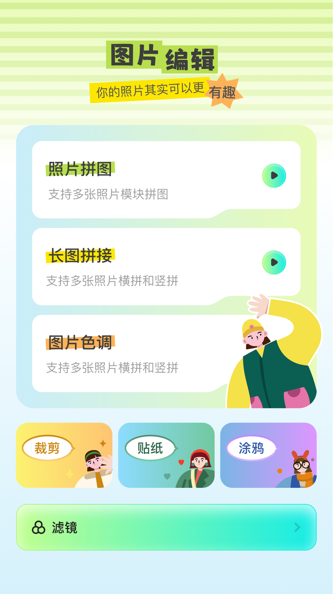 精彩截图-装U神器2026官方新版