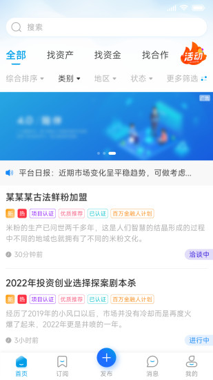 精彩截图-斑马金融圈2024官方新版