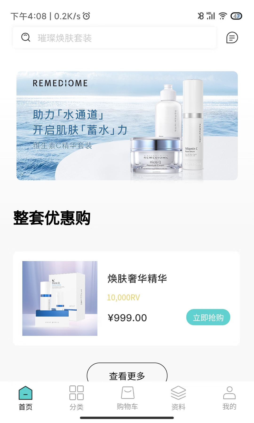 精彩截图-德特来都2026官方新版