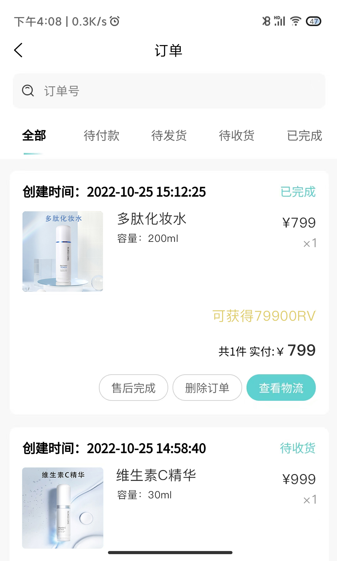 精彩截图-德特来都2025官方新版