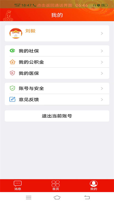 精彩截图-宿迁党员e家2025官方新版