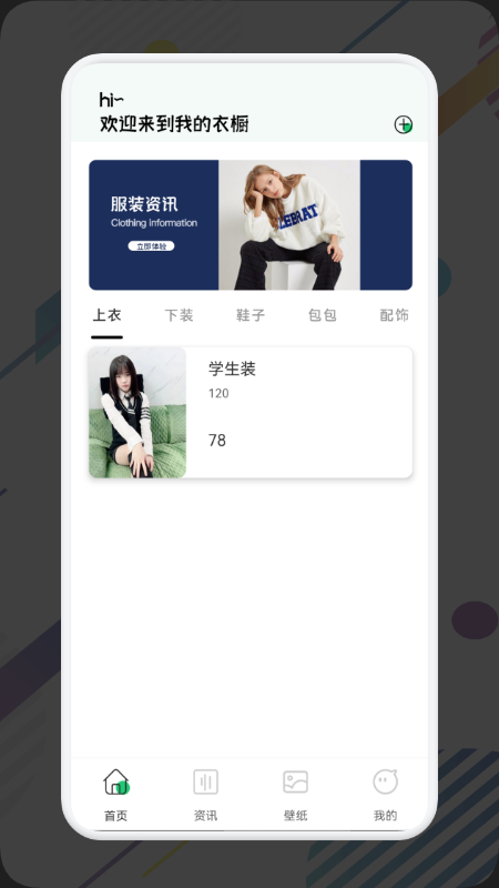 精彩截图-女生穿搭助手2025官方新版