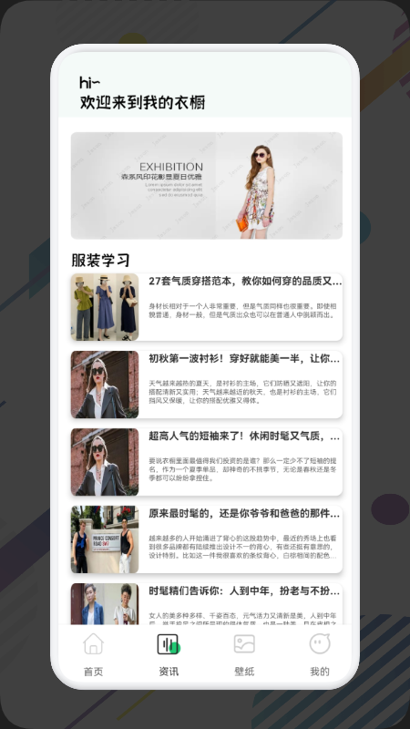 精彩截图-女生穿搭助手2025官方新版