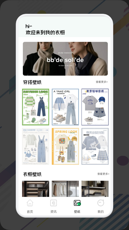 精彩截图-女生穿搭助手2025官方新版