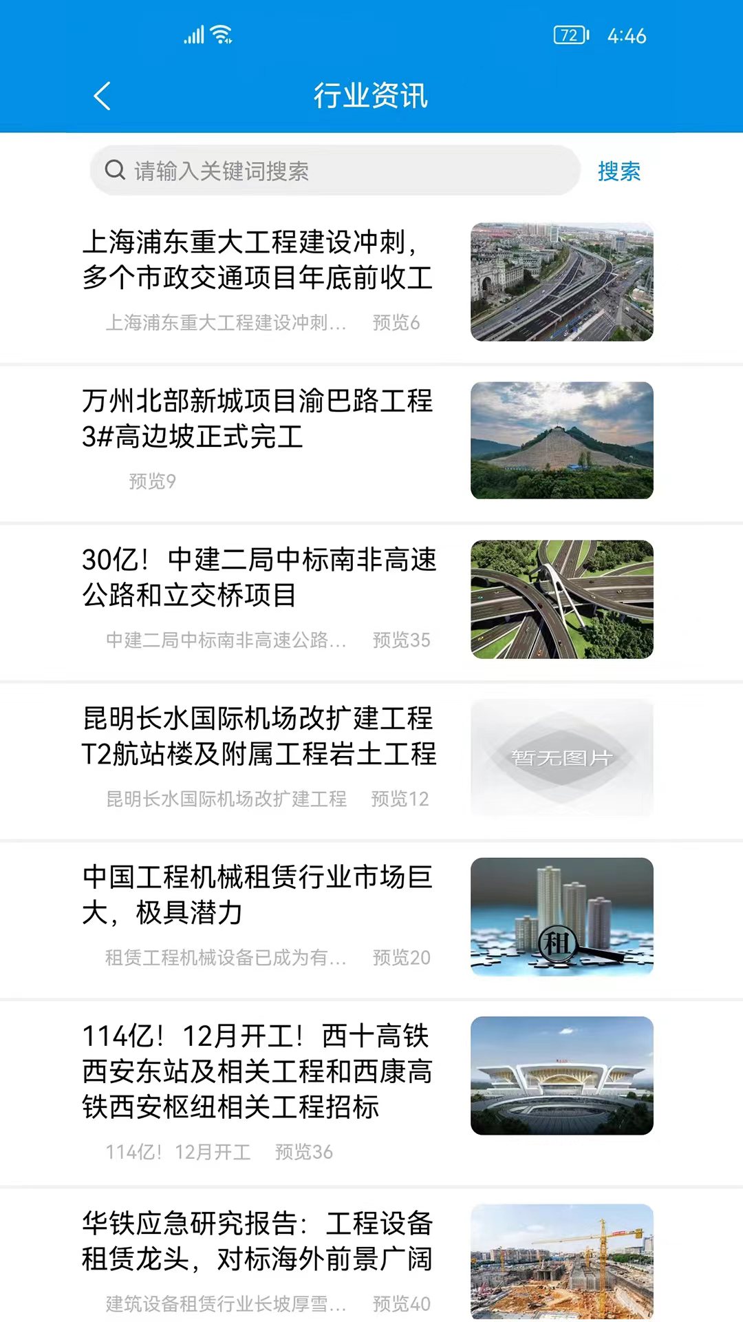 中晨福安卓版高清截图