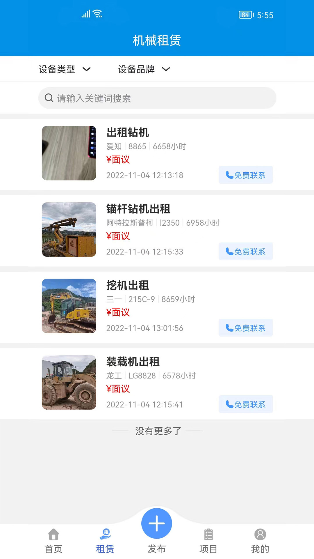 中晨福安卓版高清截图